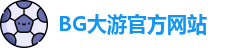 BG大游
